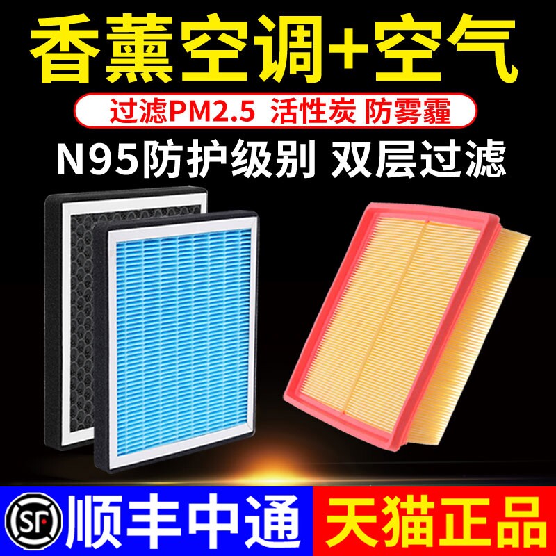 香薰空调滤芯适配奇瑞A3艾瑞泽5捷途X70plusX90M风云2瑞虎8空气格 - 实物图