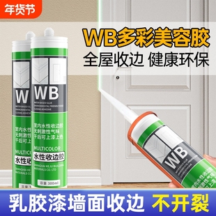水性收边美容胶防霉防水门缝门框缝隙填充收口收缝专用胶水同色膏