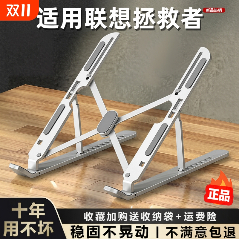 【新升级-加固加厚】笔记本支架