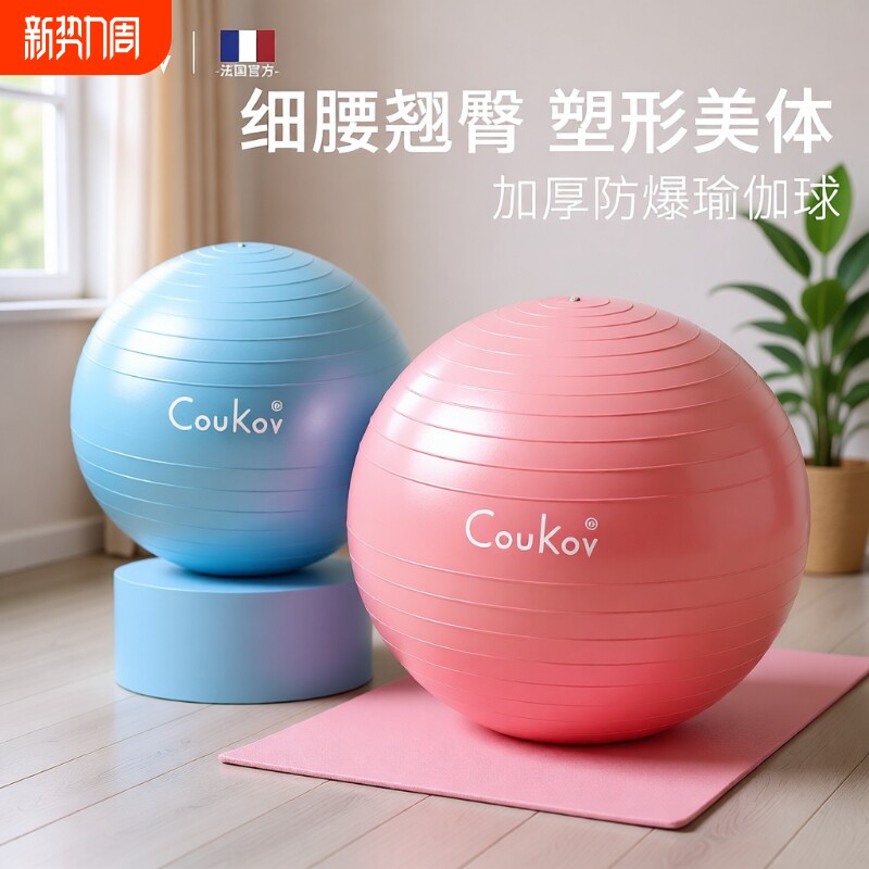 瑜伽球孕妇专用助产儿童感统训练加厚防爆健身球分娩球大号瘦身球