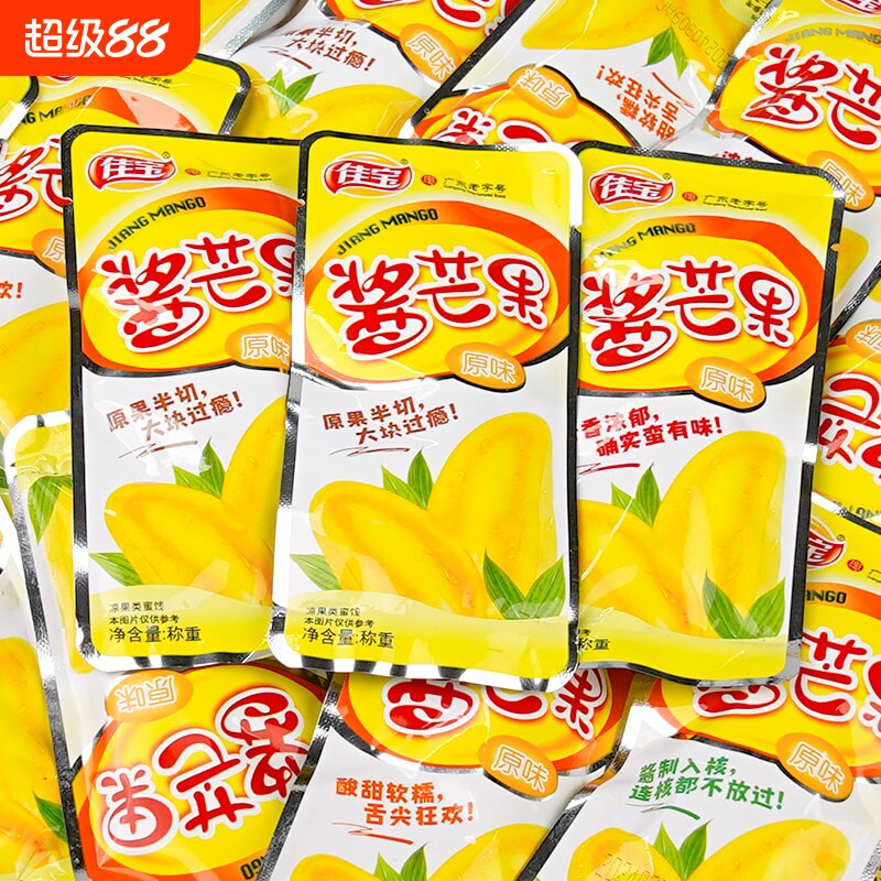 佳宝酱芒果干果脯蜜饯500g怀旧零食广东特产小吃独立包装食品原味