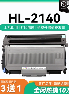 适用兄弟2140粉盒TN2115硒鼓墨盒兄弟HL-2140硒鼓碳粉易加粉盒兄弟2140硒鼓黑白激光一体打印机鼓架墨盒CMYK