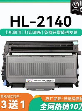 适用兄弟2140粉盒TN2115硒鼓墨盒兄弟HL-2140硒鼓碳粉易加粉盒兄弟2140硒鼓黑白激光一体打印机鼓架墨盒CMYK