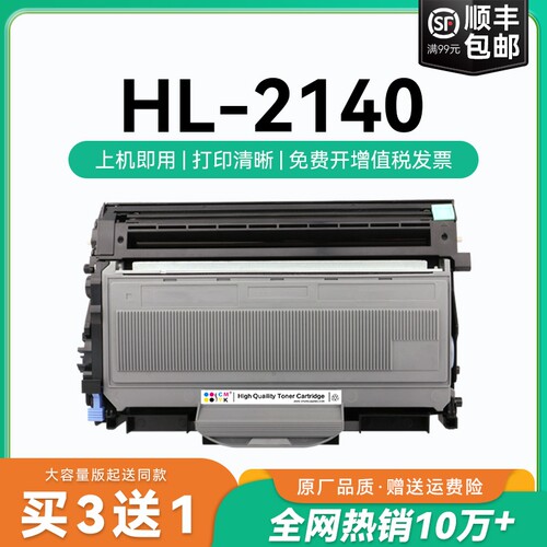适用兄弟2140粉盒TN2115硒鼓墨盒兄弟HL-2140硒鼓碳粉易加粉盒兄弟2140硒鼓黑白激光一体打印机鼓架墨盒CMYK