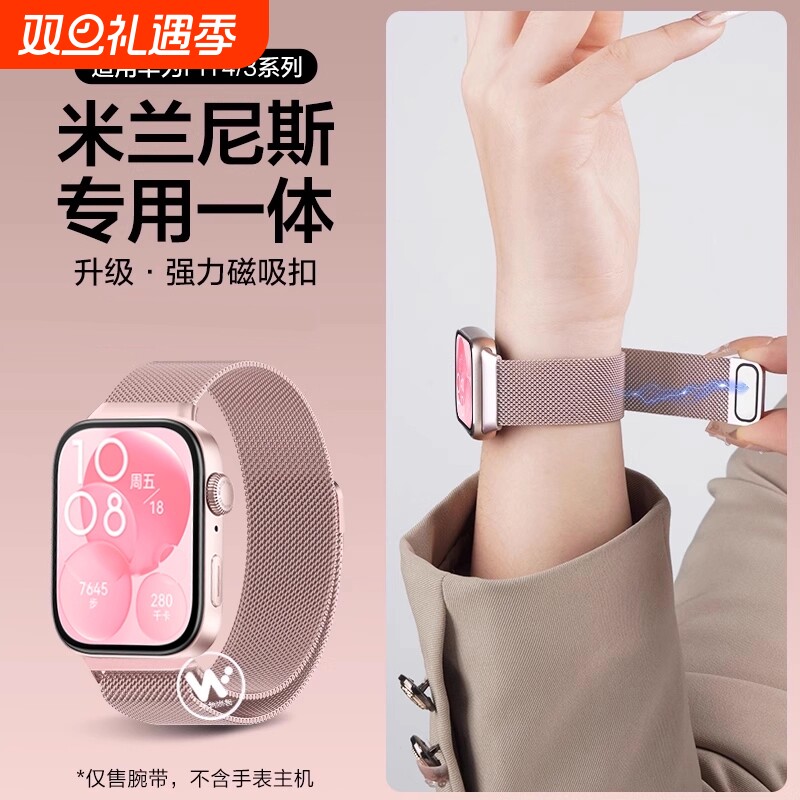 适用华为fit4手表带watchfit3表带fit4pro米兰磁吸智能腕表男女士钢带新款watch三四代金属专用高级配件腕带