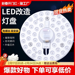 led吸顶灯灯板灯芯灯条灯盘圆形节能灯珠灯泡模组天花灯长条照明
