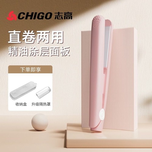 志高小型直卷发器|超4000人收藏