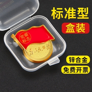 党徽标准型2025年蝴蝶扣胸章胸针高档别针式 为人民服务共产党员新版 磁铁加厚吸铁石胸徽强磁徽章礼盒别针款