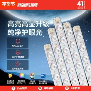 长虹全光谱led吸顶灯替换灯条长条形客厅灯卧室护眼灯芯灯珠三色