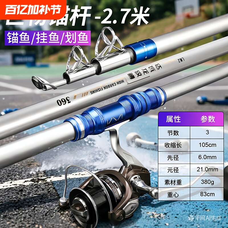 锚鱼竿超轻超硬锚杆全套专业锚鱼竿远投竿海竿全金属渔轮大物锚投