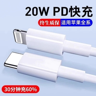 8plusmax数据线手机充电线器PD20W快充闪充加长正品 单头平板冲电2米简宿 12pro 适用iPhone14苹果13