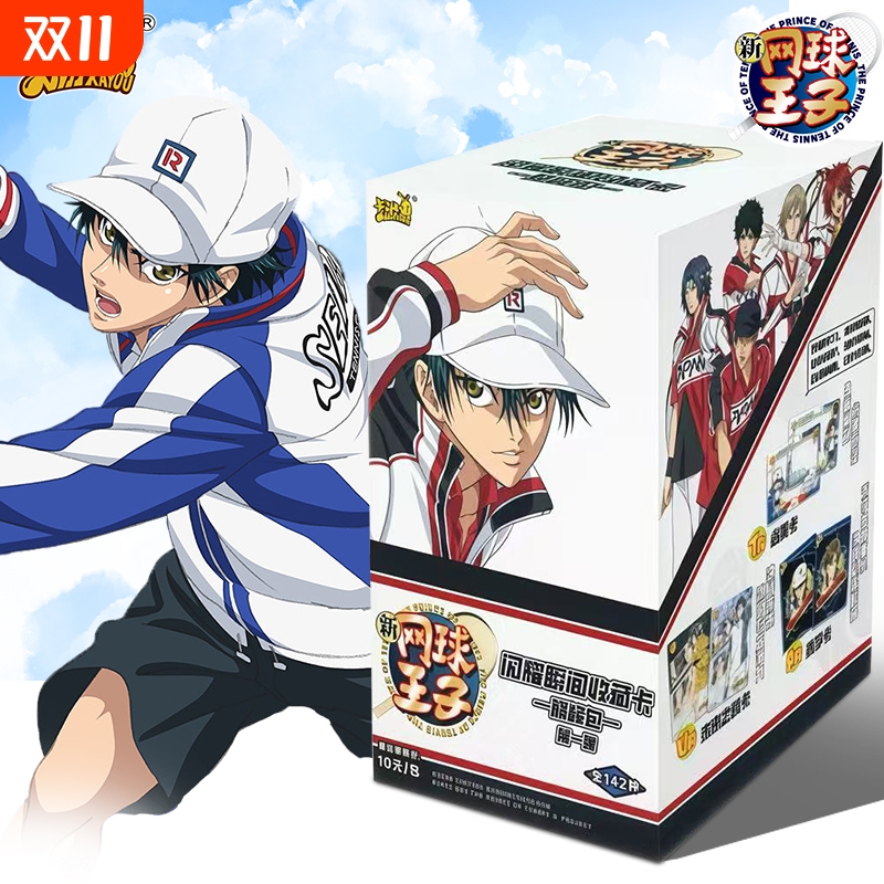 网球王子卡片收藏卡牌正版