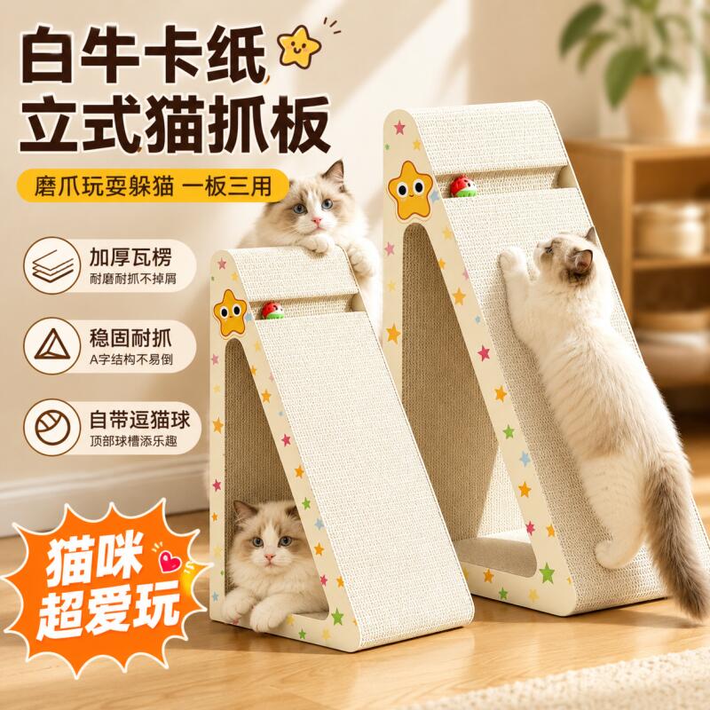 猫抓板立式耐磨不掉屑猫窝一体超大号猫沙发三角猫抓盆猫磨爪神器