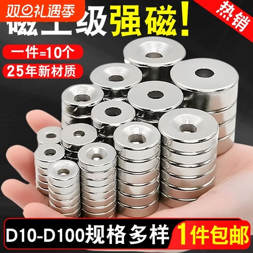 圆形带孔磁铁多种尺寸可供选择
