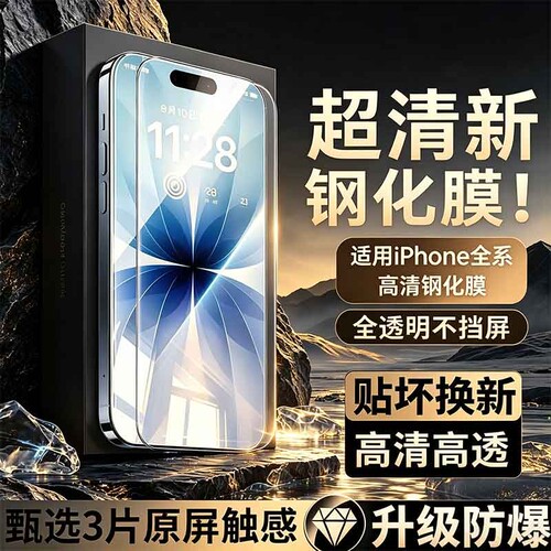 无尘贴膜仓适用苹果17/15防窥钢化膜iPhone14promax手机13/11秒贴x膜14PropmPlus全屏12防窥膜16防指纹高清