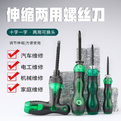 伸缩棘轮螺丝刀十字一字强磁套装