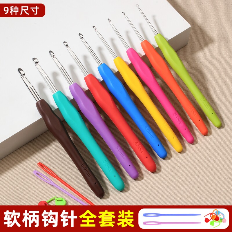 软柄勾针钩针工具全套装手工diy编织包包毛衣针毛线防滑勾线玩偶