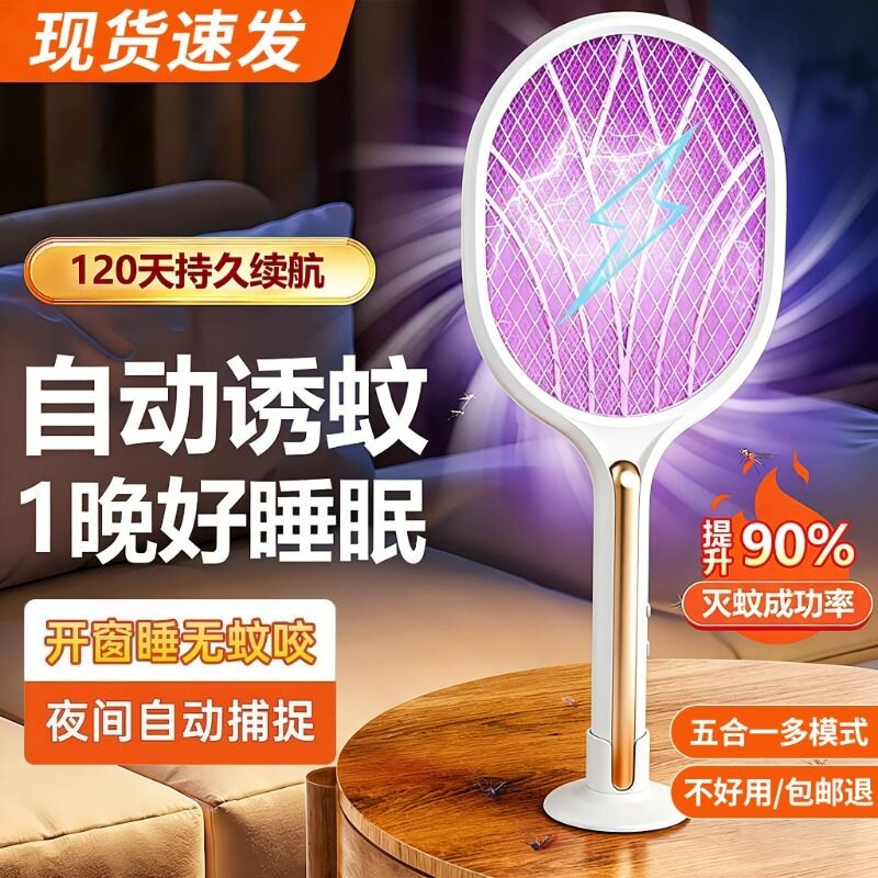 电蚊拍蚊子电网拍充电式家用强力灭蚊拍灯2026新款电池蚊虫驱蚊