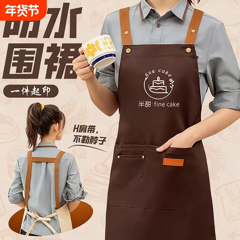 围裙餐饮专用防水新款logo男士工作服厨房家用防油做饭女薄款印字