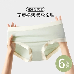 莫代尔内裤 头中腰亲肤 女士100纯棉抗菌无痕透气女生短裤 头三角裤