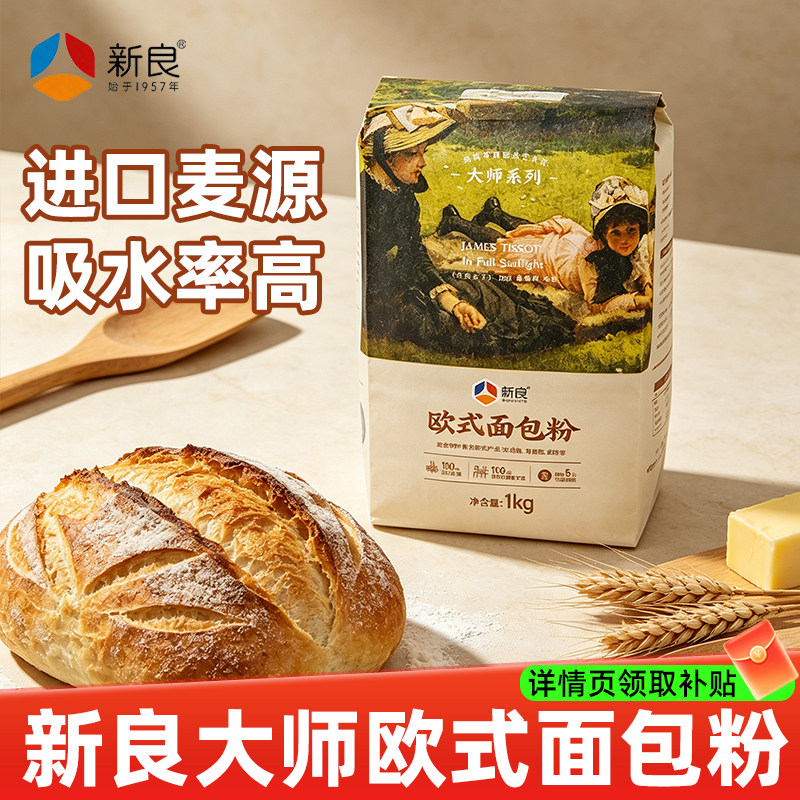 新良大师欧式面包粉1kg图片
