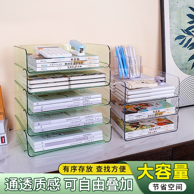 桌面书立书架阅读架整理架学生宿舍书籍放置架塑料收纳盒可叠加置物架资料架档案架a4文件架办公室用品大全