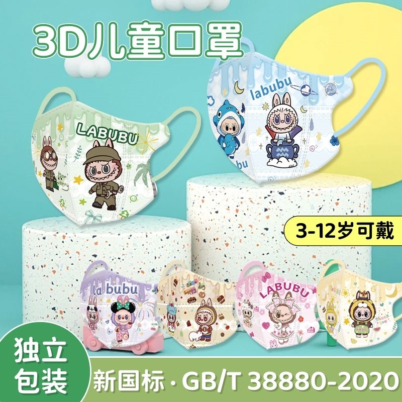 儿童口罩3D立体一次性3-12岁男女孩三层透气防护防风护脸独立包