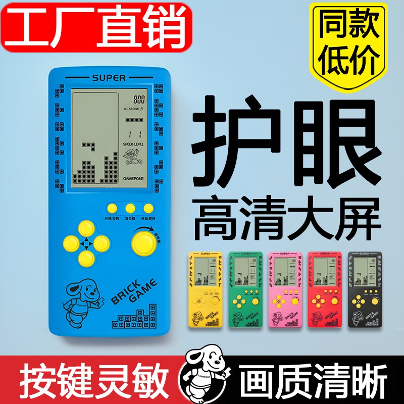 【厂家直销】2025新款游戏机掌机4.1寸俄罗斯方块游游机可充电