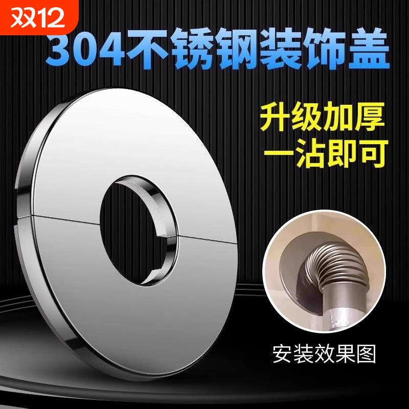燃气热水器遮挡罩装饰盖不锈钢角阀孔洞排气管水管道遮丑盖厨房用