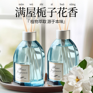栀子花香薰家用室内持久留香卧室办公室香氛精油香水无火厕所熏香