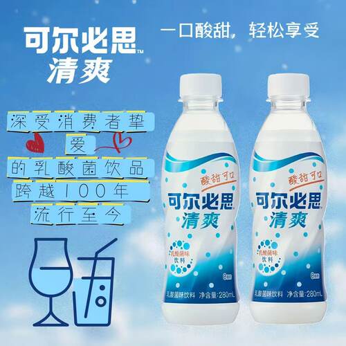 可尔必思280ml*15瓶乳酸菌饮料