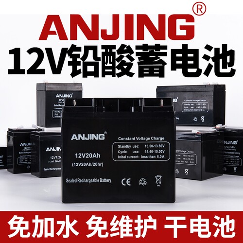 anjing免维护门禁安防后备蓄电池