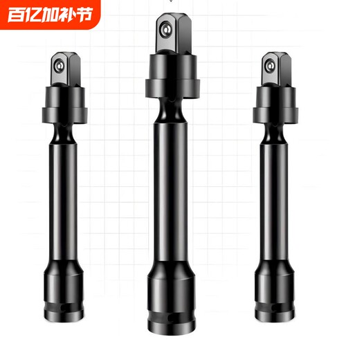 大飞电动扳手万向节转接头气动套筒风炮万向接头加长连接杆转换头