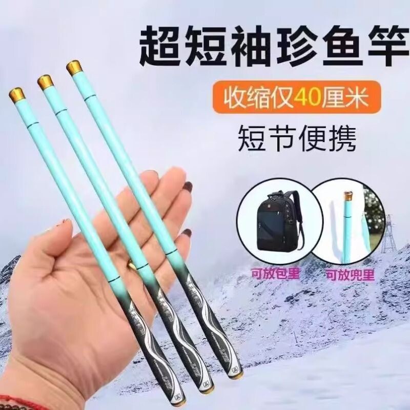 高碳迷你超短鱼竿超轻超硬19调袖珍溪流竿1.5米便捷小物竿钓鱼竿