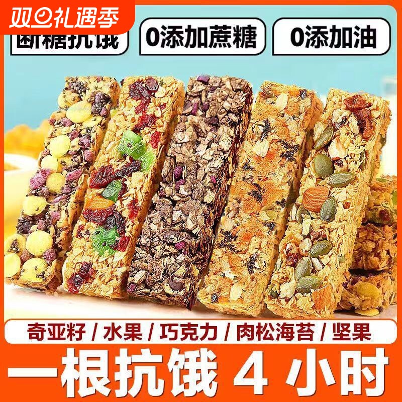 蛋白棒0脂肪无糖饱腹适合减脂期代餐能量棒晚上解抗饿零食品o