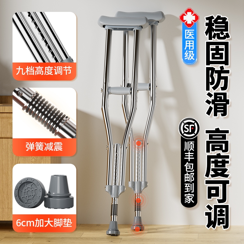 【顺丰包邮到家】拐杖高低可调节