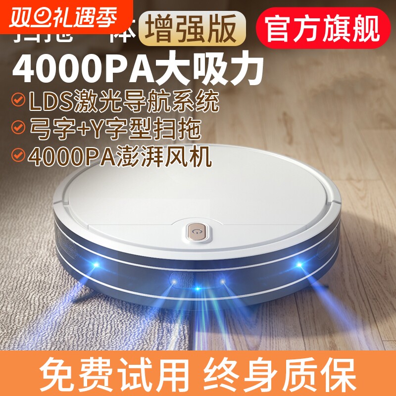 全自动家用扫地机器人智能洗地机拖地机吸扫拖一体机三合一吸尘器