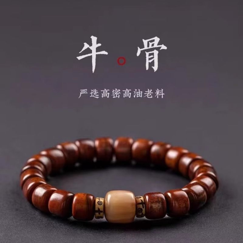 牛骨手串男盘玩佛珠骨头