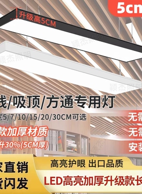 五高超亮led长条灯办公教室灯商超健身房方通吸吊专用可无缝拼接