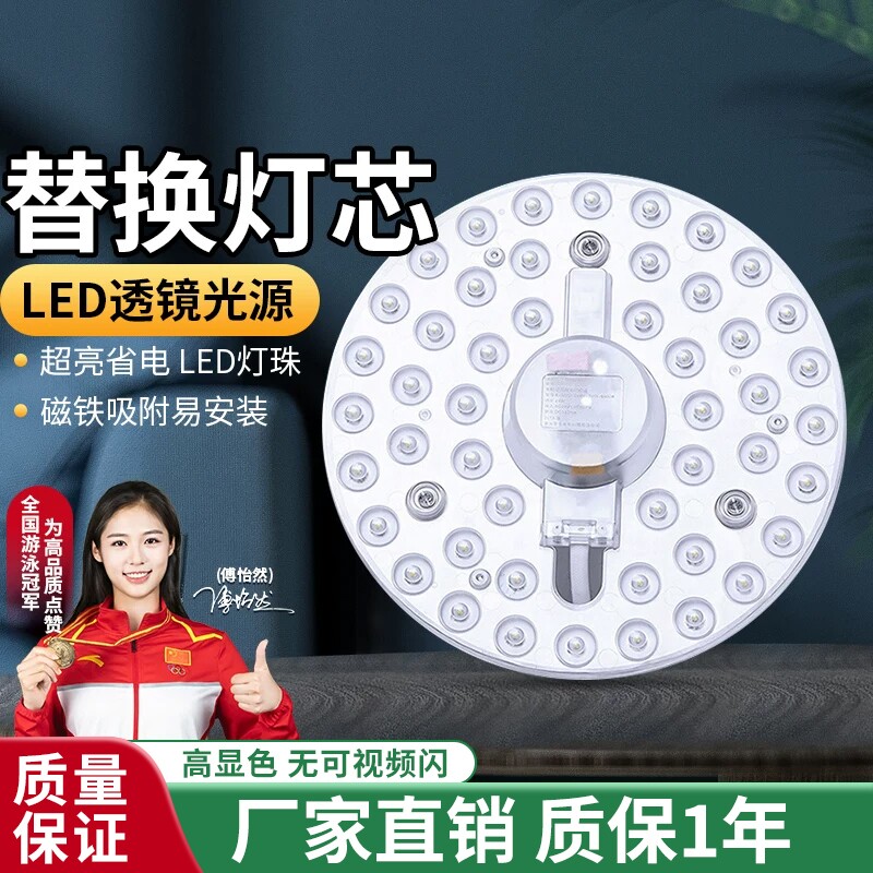 led吸顶灯灯盘灯芯替换圆形灯板节能灯芯灯泡灯条led灯盘照明光源
