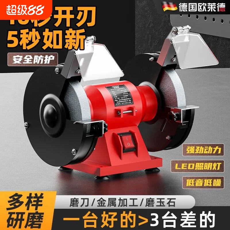 小型的家用台式砂轮机图片
