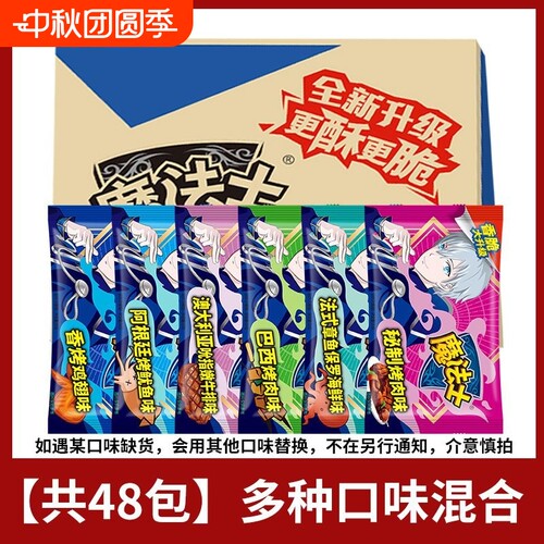 魔法士干脆面48包整箱装捏碎干吃面面零食休闲小吃食品章鱼方便