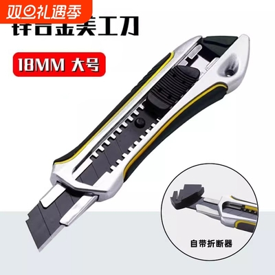 18mm锌合金美工刀重型加厚工业级