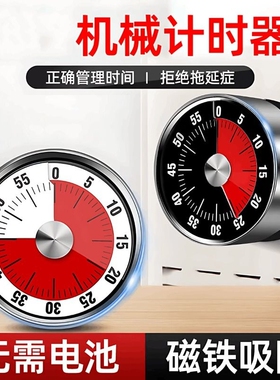 可视化厨房计时器定时学习闹钟