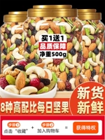 Ореховая смесь New Year's Day Daily Nuts 500 г сухофруктов и орехов в подарочной упаковке, пакетик снеков для детей и беременных Новогодние товары, консервы