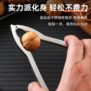 家用304不锈钢防断加厚核桃夹子榛子开壳器坚果夹子杏核松子钳子