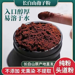 长白山灵芝孢子粉500g头道林芝粉官方正品 旗舰店非野生灵芝袍子粉