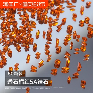 爆款透色石榴红5A锆石美甲饰品超闪尖底钻迷你小号马眼爱心指甲钻