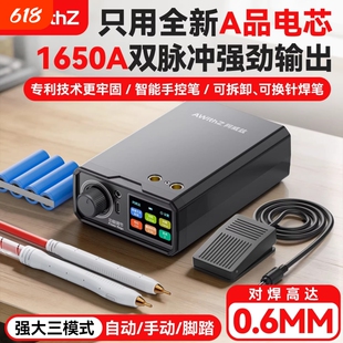 阿威兹UK3锂电池点焊机18650便携家用diy套件小型镍片碰电芯手持