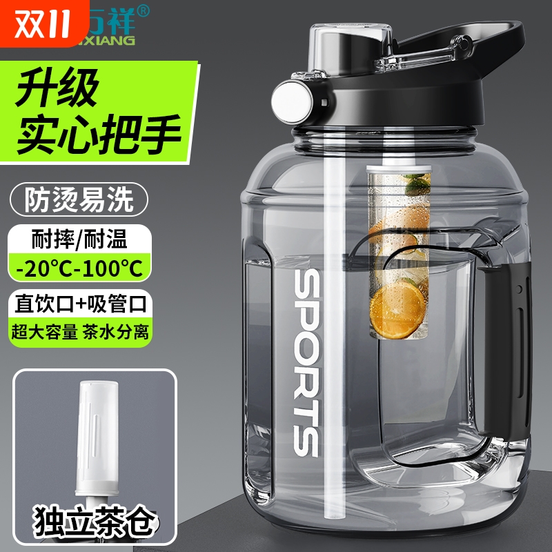 福万祥大容量吨吨桶茶水分离运动水壶健身水杯吨桶吨杯防摔耐高温